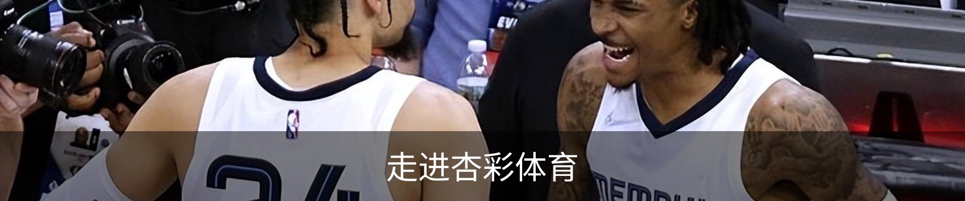 走进杏彩体育